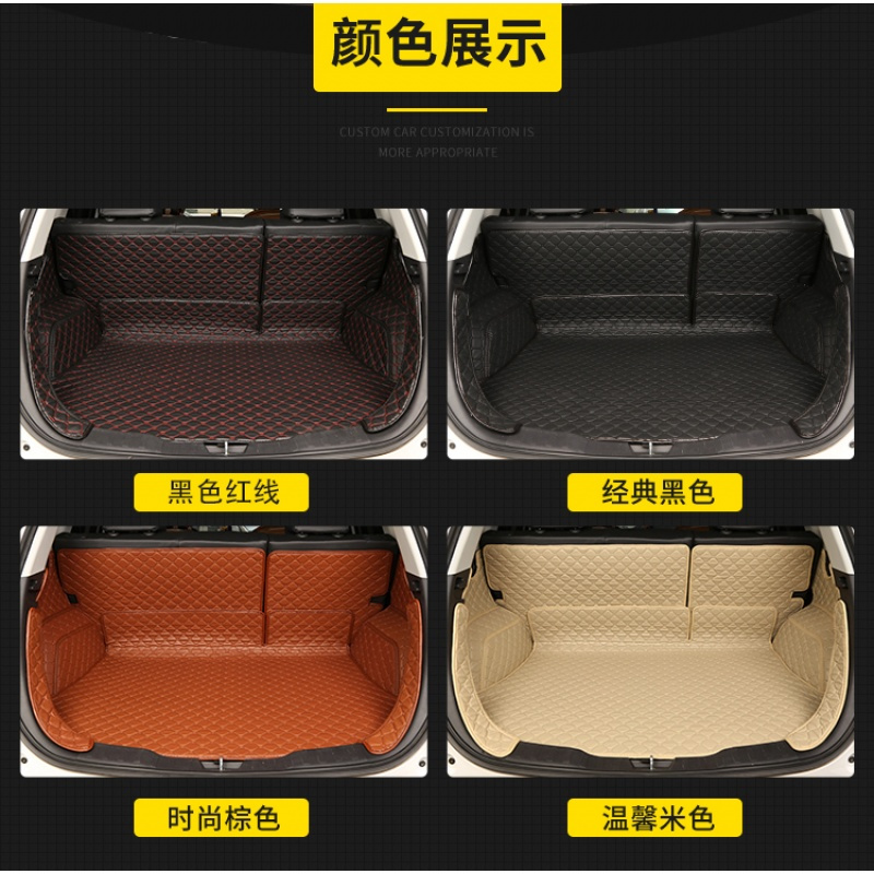吉利帝豪EC718 EC715 EC7-RV ec820 EC825专用后备箱垫子两厢三厢