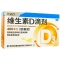 星鲨D维生素D滴剂(胶囊型)30粒 用于预防和治疗维生素D缺乏症 如佝偻病