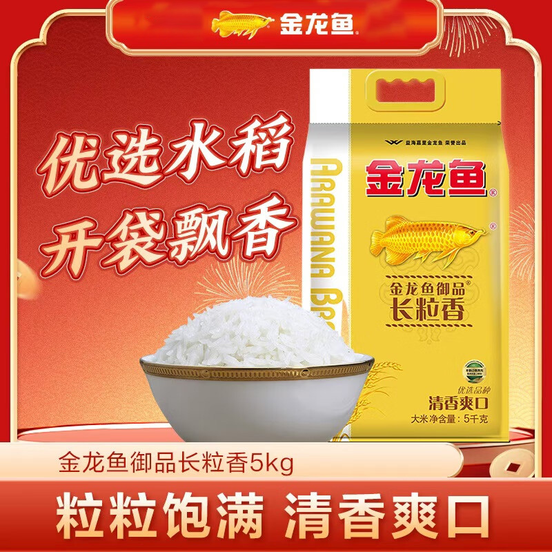 金龙鱼 御品长粒香米 5kg(袋)高清大图
