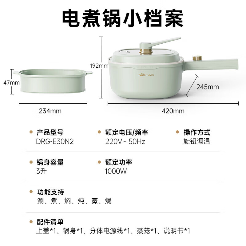 小熊(Bear)电煮锅 多功能锅 电热锅电炒锅 2.5L小电锅分体 学生宿舍电火锅蒸煮煎炒锅配蒸笼高清大图