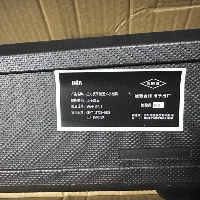 围达 扭力扳手预置式机械款 10-60N.m 个高清大图