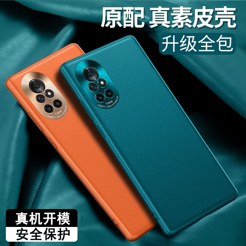 可波[型号可选]荣耀50/50pro手机壳素皮壳V40轻奢版保护套硅胶软边V40全包边保护套全包防摔时尚防摔素皮保护套高清大图