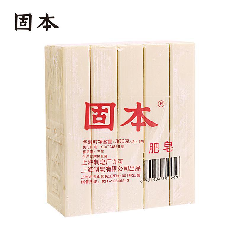 固本 300克*20块洗衣皂 老肥皂
