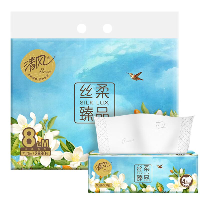 清风抽纸 花萃4层90抽*8包M码 面巾纸 卫生纸 纸巾 餐巾纸 提装