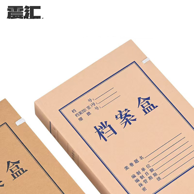 震汇 牛皮纸档案盒宽1cm高清大图
