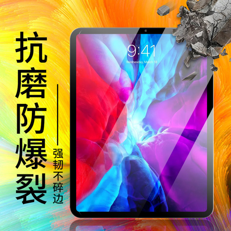 波格朗(POGLIAR)苹果iPad8/9钢化膜10.2寸高清高透iPad5/6抗磨防爆10.9/11寸pro