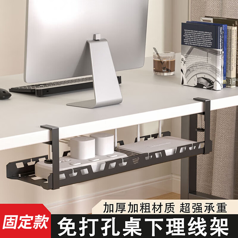 登比桌下理线架理线器免打孔桌下插排收纳架桌面充电线数据线理线器