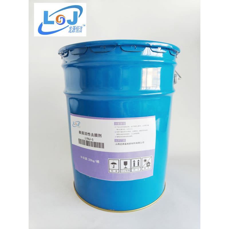 表面活性去膜剂 LYHJ-5 20kg/桶图片