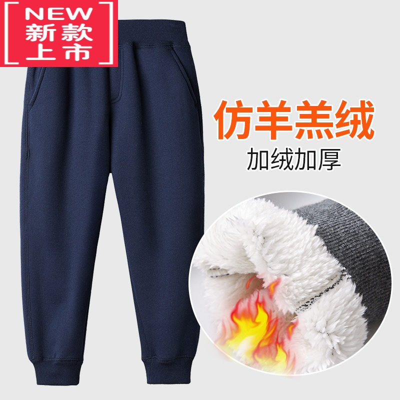 可莉允男童深蓝色运动裤加绒加厚儿童裤子女童深灰色小学生保暖校服裤子保暖裤