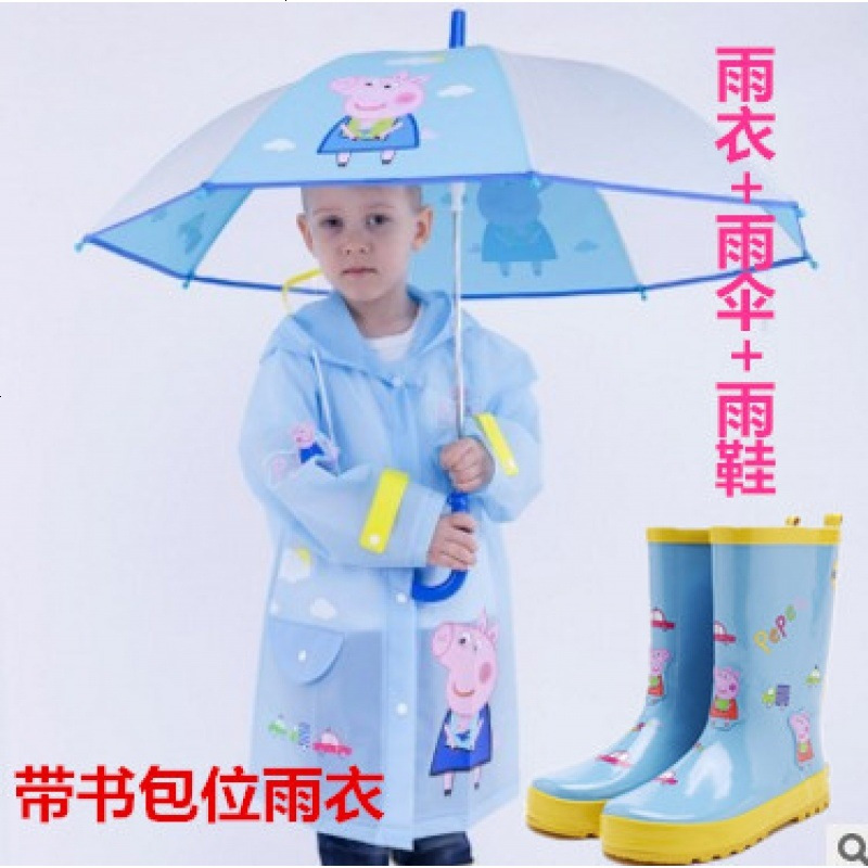 小朋友的雨衣雨鞋儿童雨具套装 男女童幼儿园加长加厚小孩子雨披