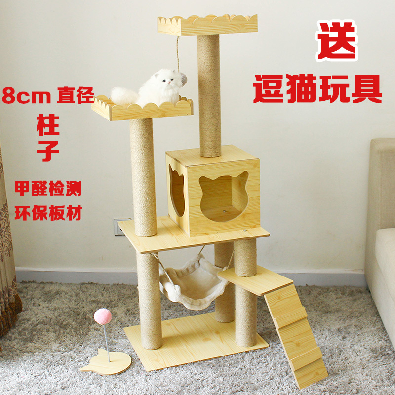 猫爬架木质猫窝大型剑麻猫抓柱猫跳台猫架猫树宠物猫玩具多省(请先与客服确认再)