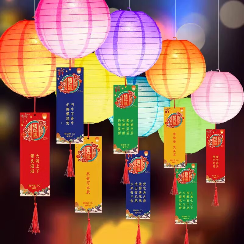 2025新年灯谜灯笼赏花灯猜灯谜卡片字谜发光花灯元宵节装饰品布置一个装高清大图