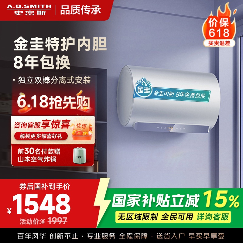 A.O.史密斯佳尼特60升电热水器 金圭内胆包8年 双棒分离速热 免更换镁棒 CTE-60JC1
