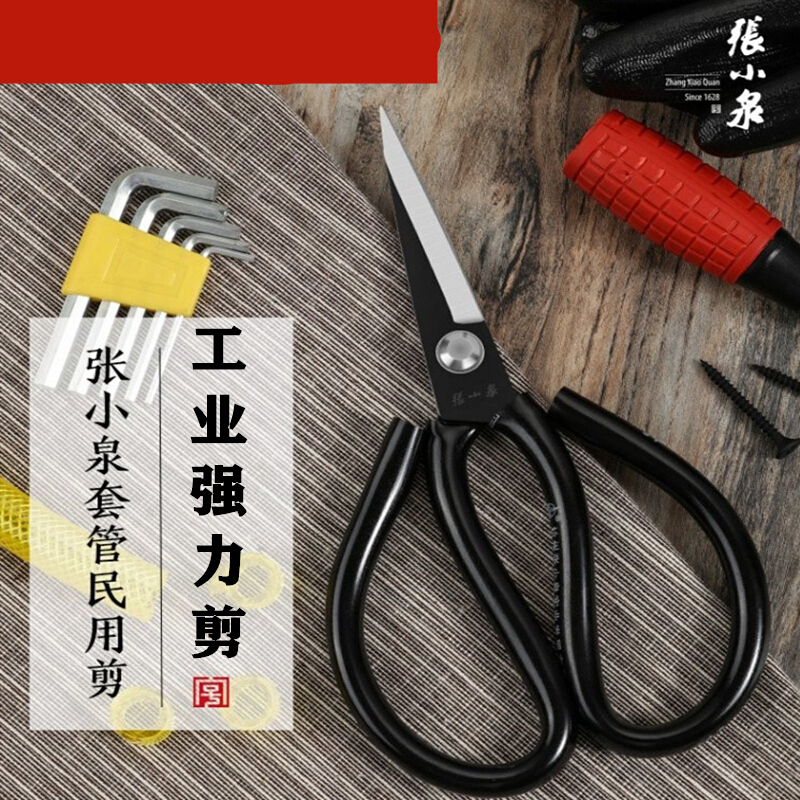 张小泉 碳钢小剪刀尖头7111A-1