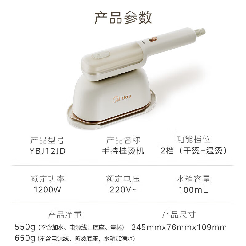美的(Midea)巨能烫手持挂烫机电熨斗家用挂烫机大功率便携小型熨斗除菌除螨 YBJ12JD高清大图
