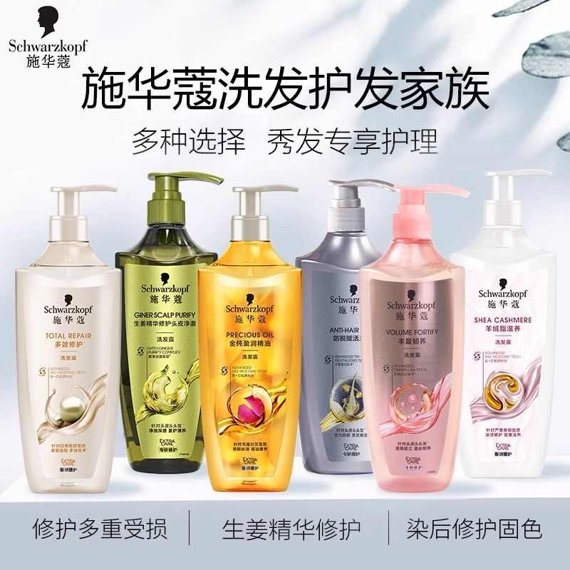 [官方正品]施华蔻丰盈韧养蓬松洗发露多效修护生姜控油洗发水女