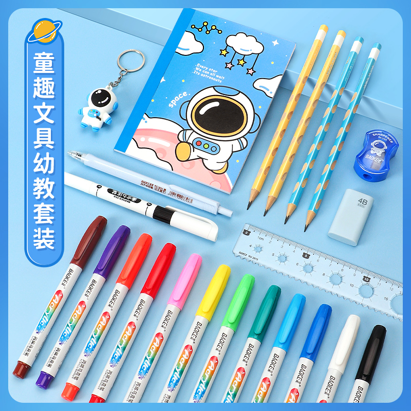 宝克(BAOKE)T23 童趣文具幼教套装 节日送礼/升学礼物/学习奖励 9件/套 1套高清大图