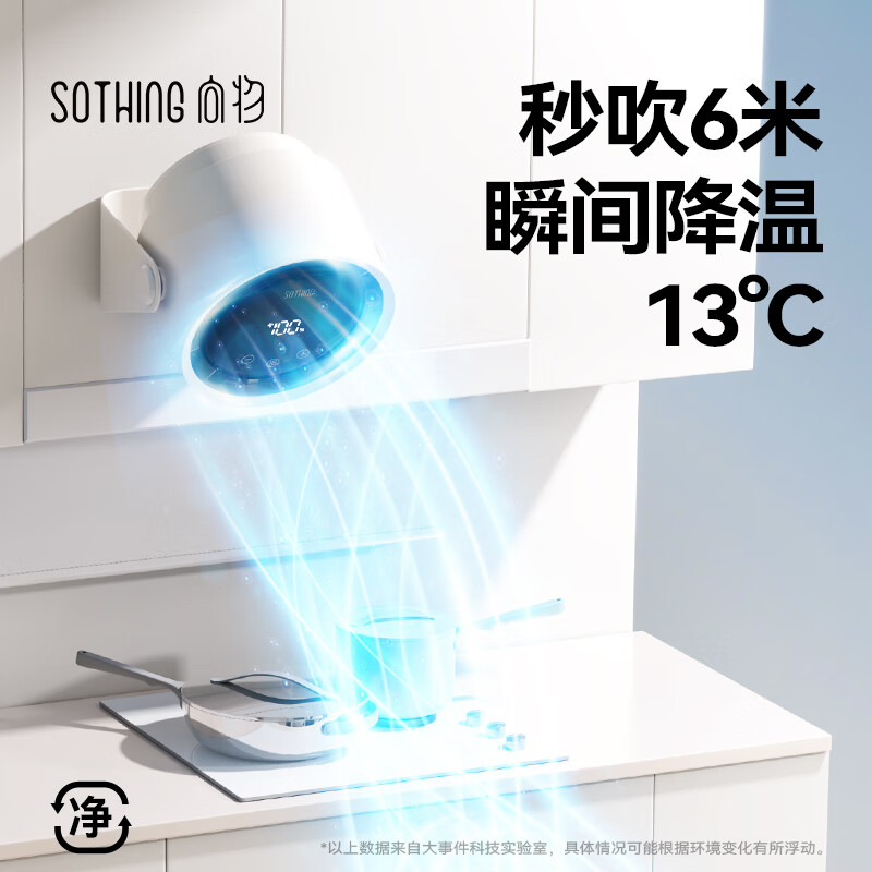 向物桌面/壁挂风扇-Air随机颜色DSHJ-S-2423 离线过滤版(有滤网有电池)高清大图