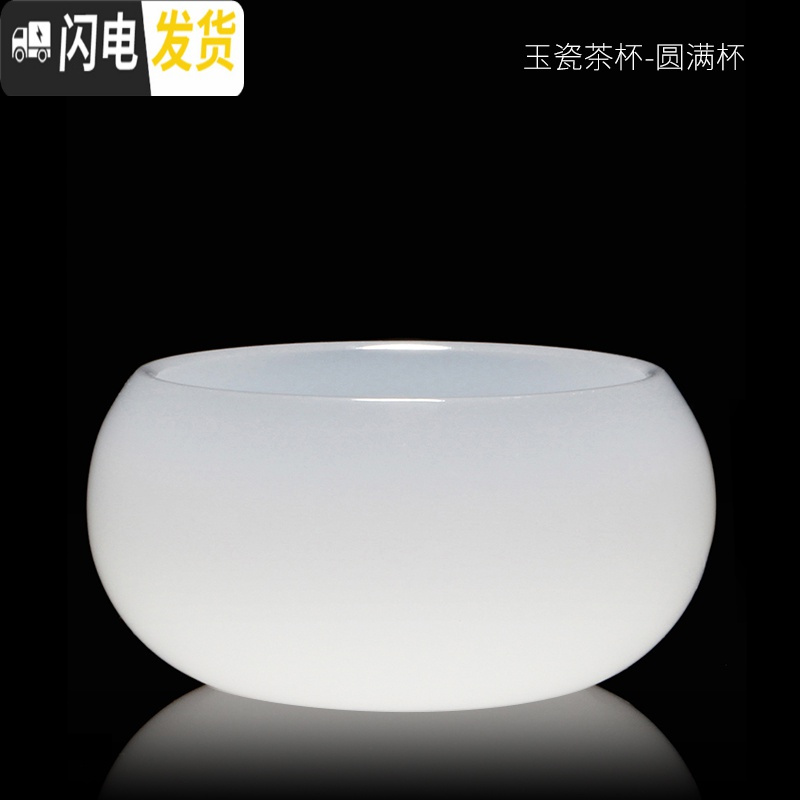 三维工匠玉瓷茶杯品茗杯主人杯茶碗大号白瓷玻璃琉璃单杯建盏功夫茶具