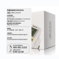 松下(Panasonic)血压计3006手腕 高精准老人家用测血压的仪器手腕式全自动测量仪