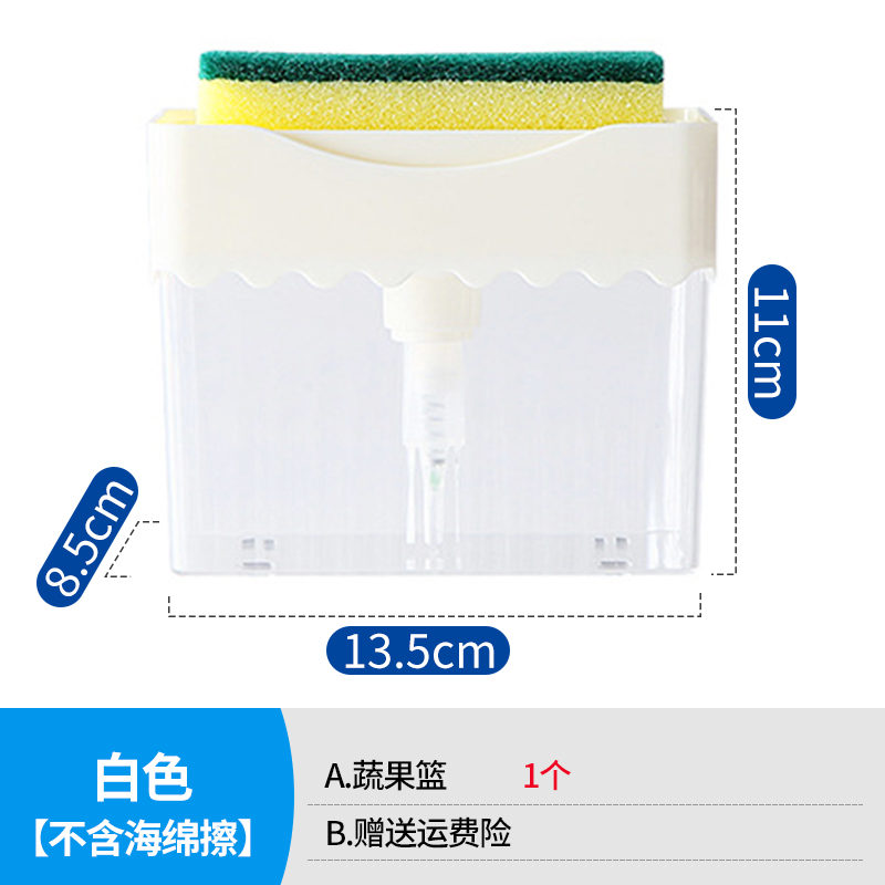 白色 厨房水槽皂液器洗碗池洗洁精瓶子洗菜盆大容量洗涤剂按压盒分装器