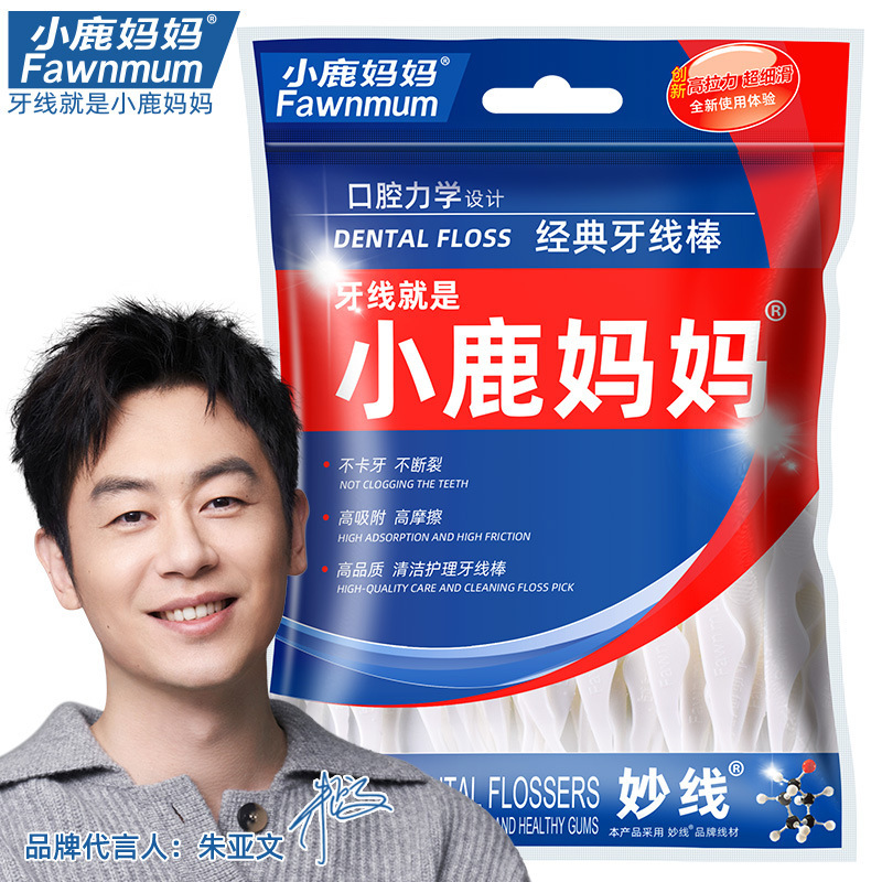 小鹿妈妈(FAWNMUM)经典款超细牙线出口级家庭装安全妙线牙签牙线棒30支/袋111