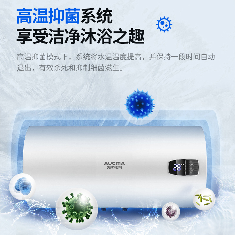 澳柯玛(AUCMA)电热水器储水式60升大容量热水器2100W大功率速热触控按键漏电保护节能50B005D[50L容量]