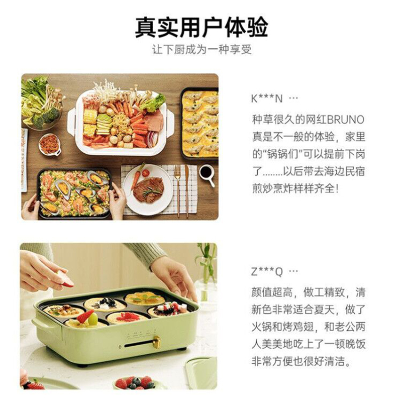 Bruno日本多功能料理锅史努比家用网红烤肉火锅一体锅姆明多用锅（标配+瓷白深锅+双层蒸屉+章鱼丸子烤盘+坑纹烤盘）