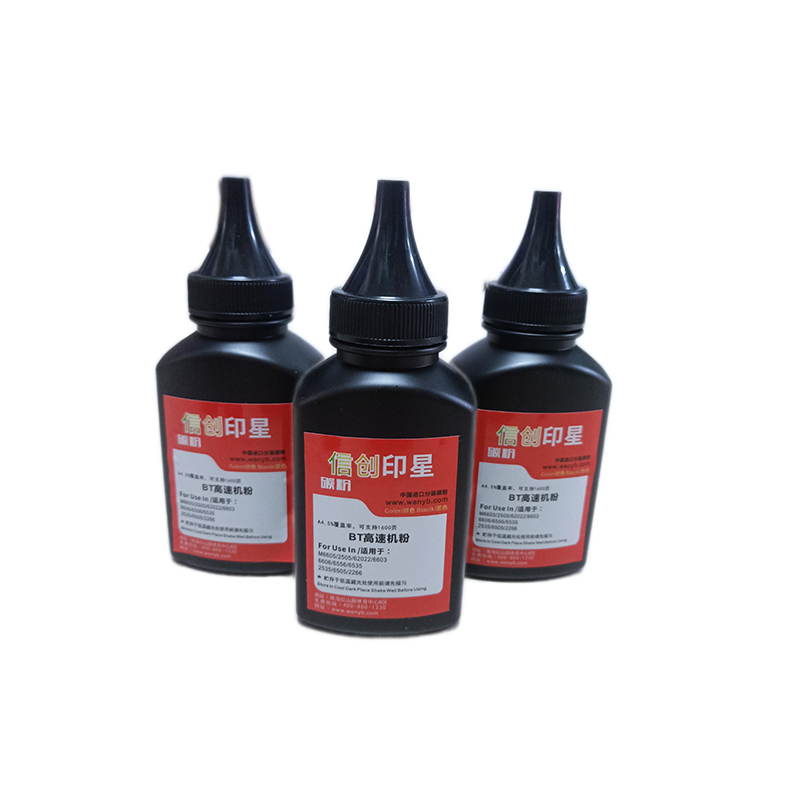 信创印星BT高速机粉（300/3300/6700/6800/720/3395)高清大图