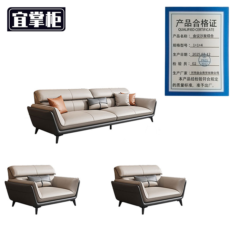 宜掌柜 组合 沙发高清大图