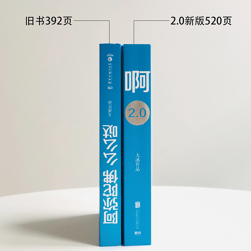 [正版]阿弥陀佛么么哒+乖摸摸头 全两册/作者大冰2015年作品全集治愈系故事书青春记文学励志书籍可搭好吗好的
