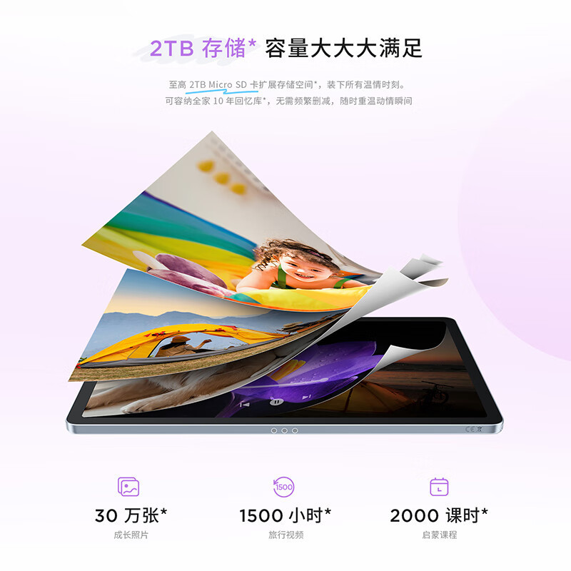 联想(Lenovo)小新平板11 2.5K护眼超清大屏 天玑6300AI平板电脑 旗舰性能AI伴学 8+128GBWIFI 天青色