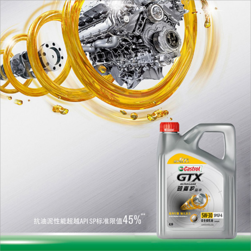 嘉实多(Castrol)超嘉护超净 全合成机油 5W-30 GF-6 SP级 4L