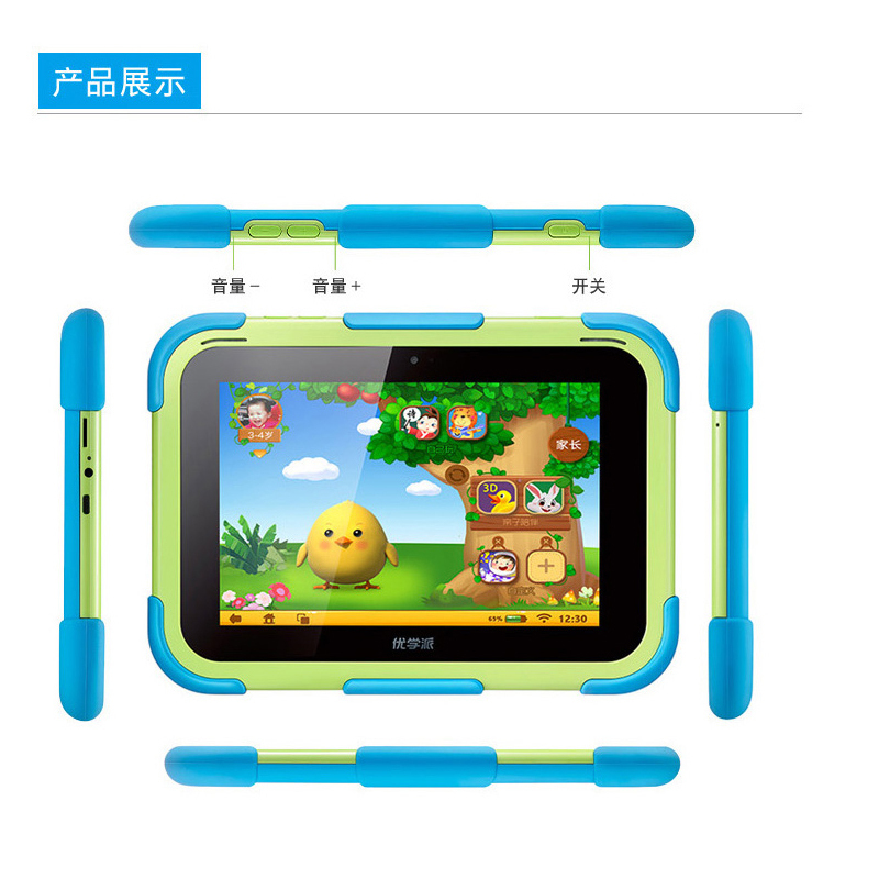 优学派（youxuepai）V2儿童平板电脑学习机四核心 32GB 儿童 学生电脑早教机学前小学同步点读学习机-礼包版