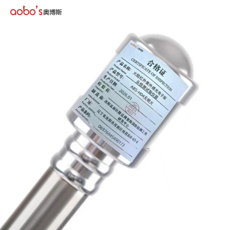 奥博斯 火焰红外紫外感光电子探头检测试验仪器 ABS-H04无明火 套高清大图