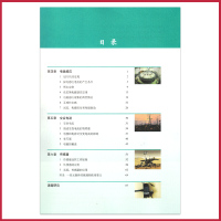 高中物理书选修3-2人教版 高中教材新课标课本教科书 人民教育出版社 全新正版彩色