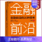 [正版] 金融前沿的20种思考 巴曙松 全景解读金融市场发展趋势 金融投资理财市场经济发展书籍 投资经济金融类书籍 湛