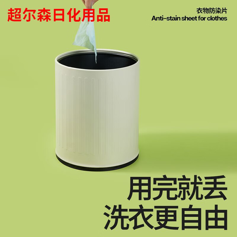 小仓熊吸色纸防串色洗衣片1袋20片家庭强力持久染色片洗衣机清洁家用网红洗衣不混色高清大图
