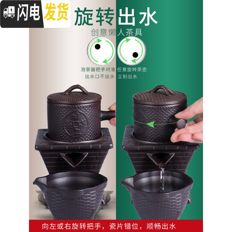 三维工匠紫砂自动茶具套装小套家用石磨盘茶壶功夫茶杯办公室懒人泡茶 紫砂半自动石磨福禄寿搭六君子高清大图