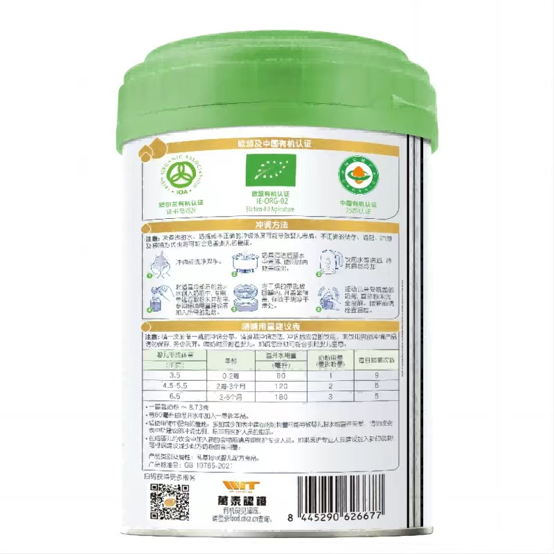 惠氏启赋有机蕴萃1段810克*1罐 婴儿配方奶粉 惠氏启赋1段(0-6个月)