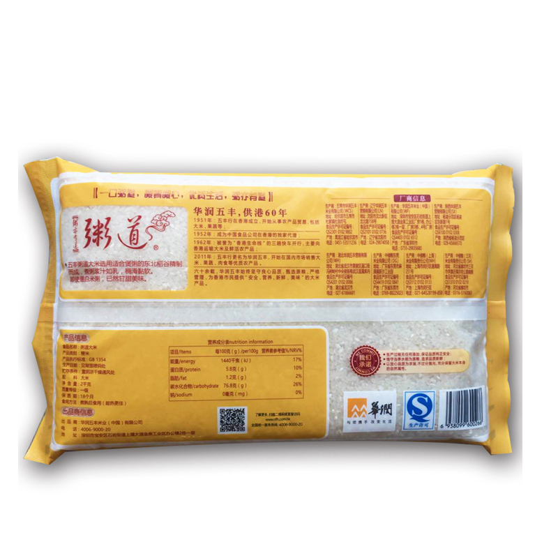 五丰 粥道大米 2kg
