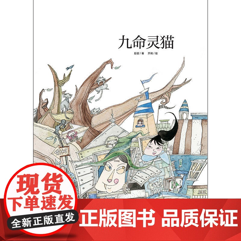 九命灵猫高清大图