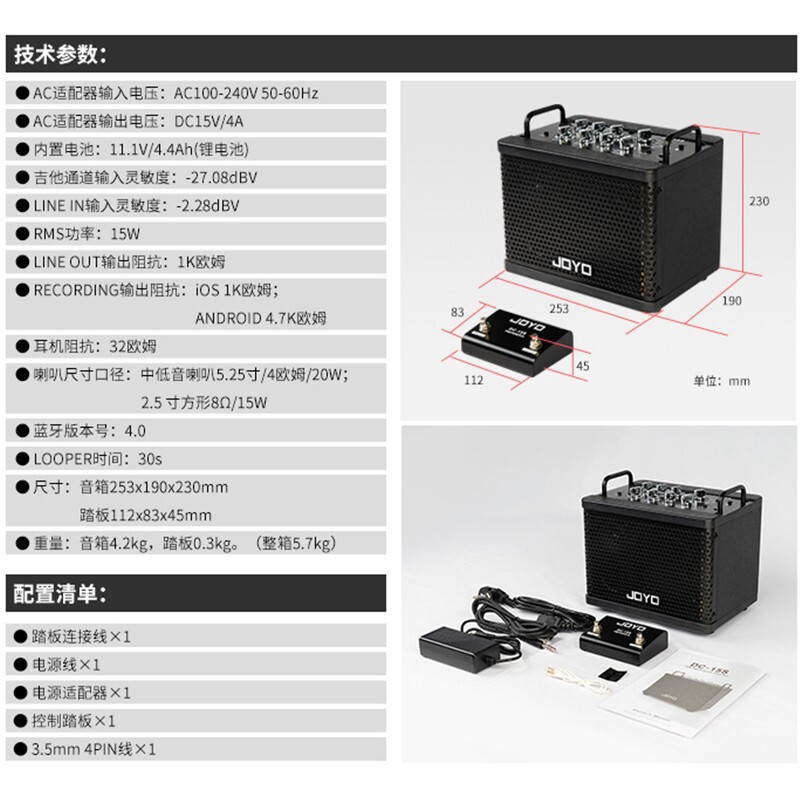 卓乐(JOYO)DC15s电木吉他箱琴音箱户外直播loop蓝牙鼓机效果器音响 JOYO DC-15S