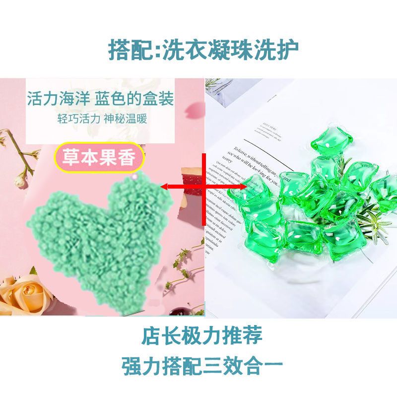 三合一洗衣超浓缩持久留香珠去污除菌洗衣服神器|草绿清香洗衣+草本果香留香珠 单品[五彩洗衣200颗]盒装