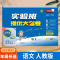 语文+数学(人教版) 一年级上 [正版]2024春实验班提优大考卷一年级下册上册语文数学人教版北师大苏教单元期中期末达标