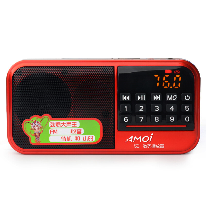 夏新(AMOI) 收音机 S2 宝石蓝 便携式迷你插卡音箱播放器 老年人mp3音乐播放器听戏曲评书 充电 FM数码收音机