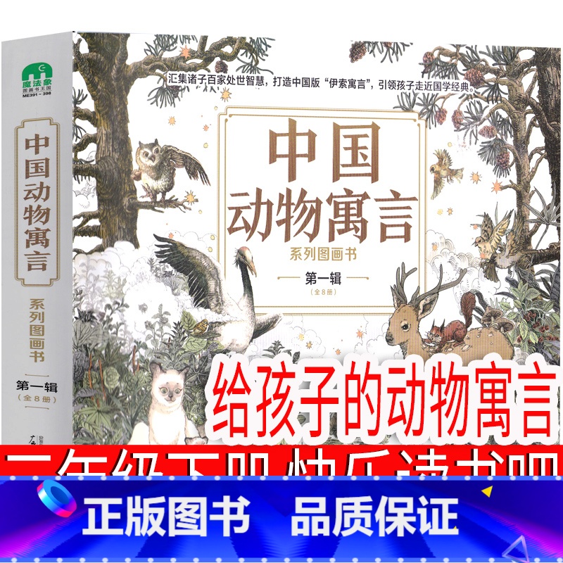 给孩子的动物寓言 三年级版 【正版】男生贾里 秦文君著 三年级下册必读课外书少年儿童出版社四年级小学生阅读全传老师图书少