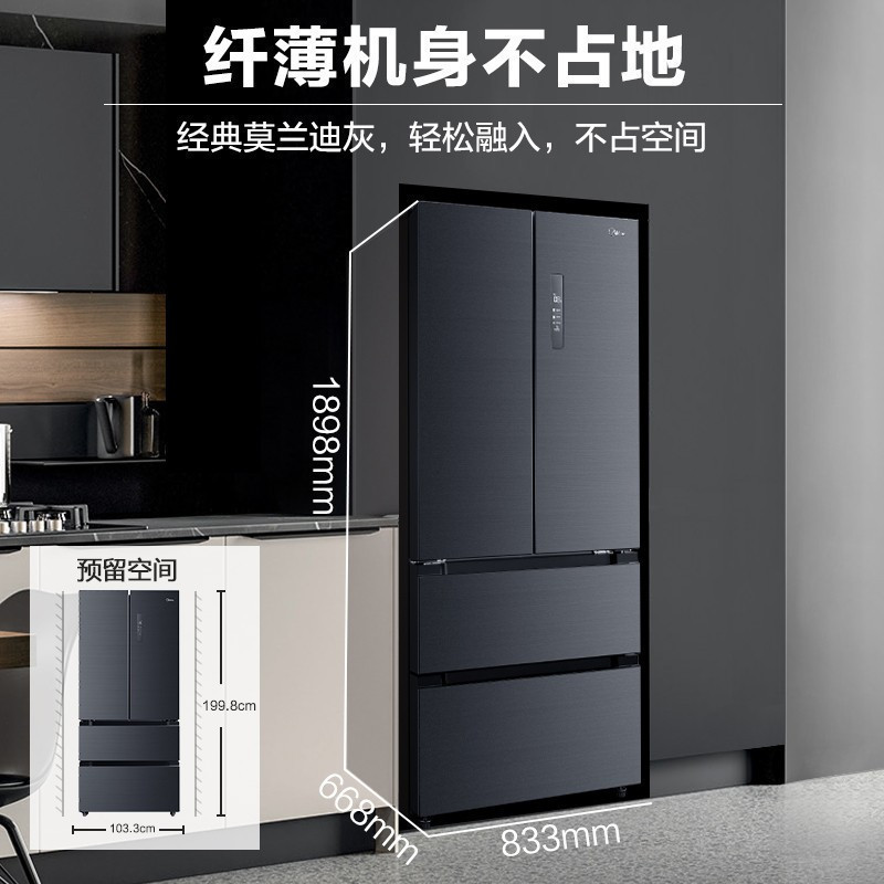 [潜艇级净化]美的508升法式多门智能保鲜冰箱19分钟急速净味杀菌一级能效双变频手机智控BCD-508WTPZM(E)
