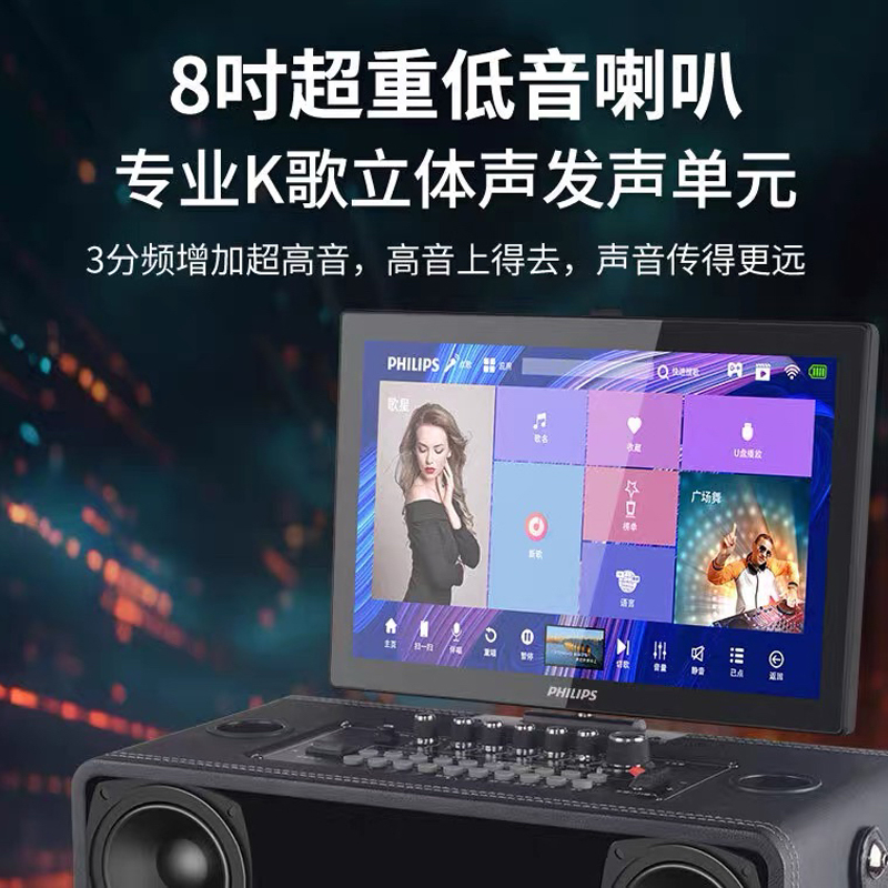飞利浦SD239E 音箱广场音响显示屏大功率卡拉OK户外点歌机移动一体机高清大图