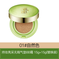 (PECHOIN)百雀羚BB霜 持妆亮采无瑕气垫BB霜（15g+15g替换装）自然色 定妆,修护,遮瑕